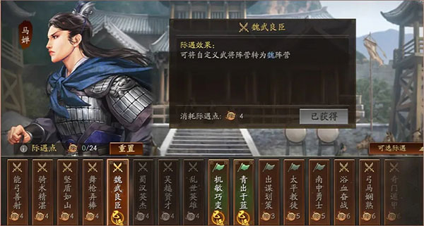 三国志战略版云起龙襄剧本攻略 三国志战略版云起龙襄剧本攻略