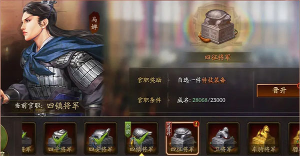 三国志战略版云起龙襄剧本攻略 三国志战略版云起龙襄剧本攻略