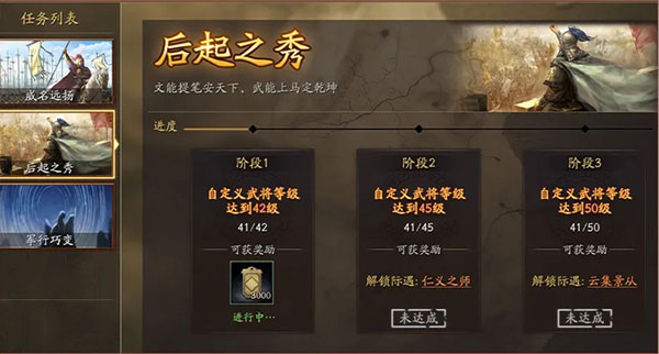 三国志战略版云起龙襄剧本攻略 三国志战略版云起龙襄剧本攻略