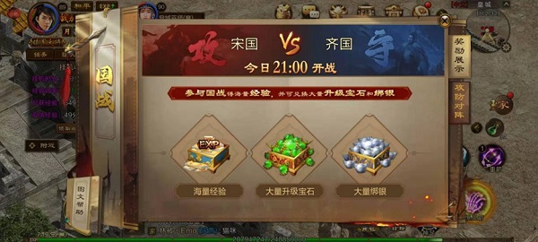 原始征途手游怎么玩国战模式 原始征途国战攻略