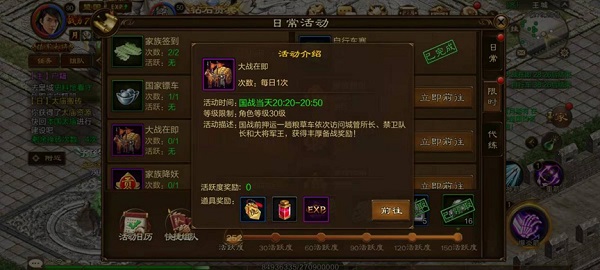 原始征途手游怎么玩国战模式 原始征途国战攻略