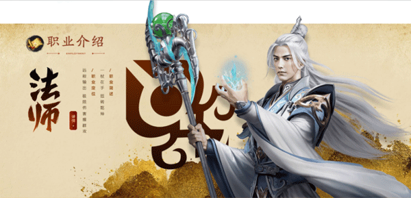 原始征途有哪些职业 原始征途职业选择攻略