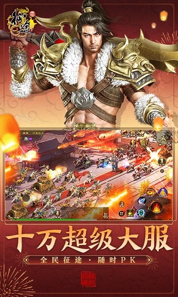 原始征途手游官方版下载v1.0.82 安卓版