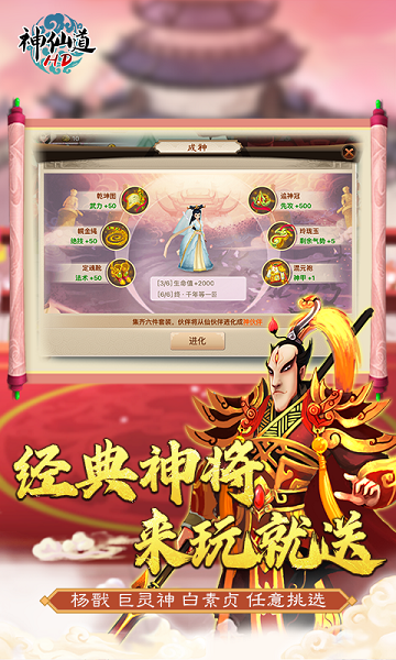 神仙道高清重制版手游官方版下载v3.0.2 安卓版