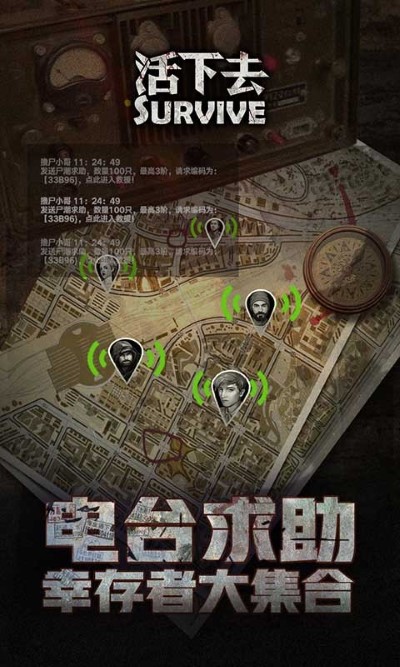 活下去九游版下载v9.15 官方安卓版