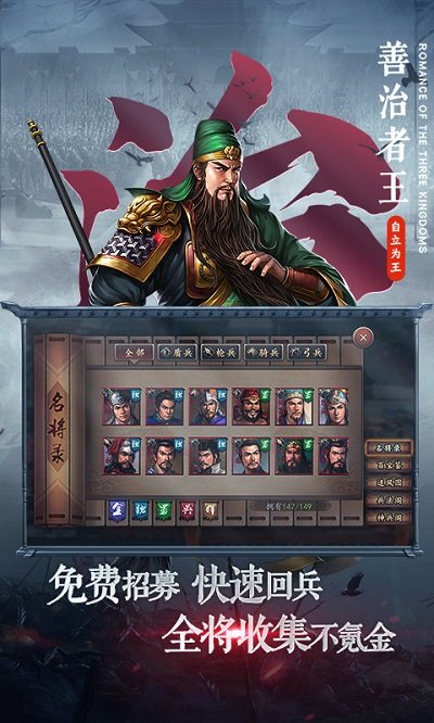 三国志2017官方正版下载v4.9.2 安卓客户端