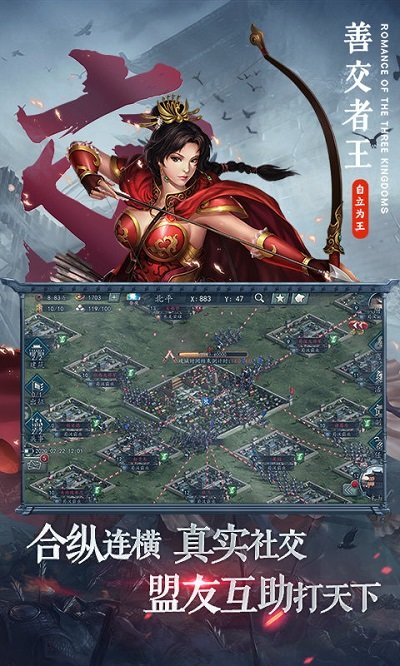 三国志2017官方正版下载v4.9.2 安卓客户端