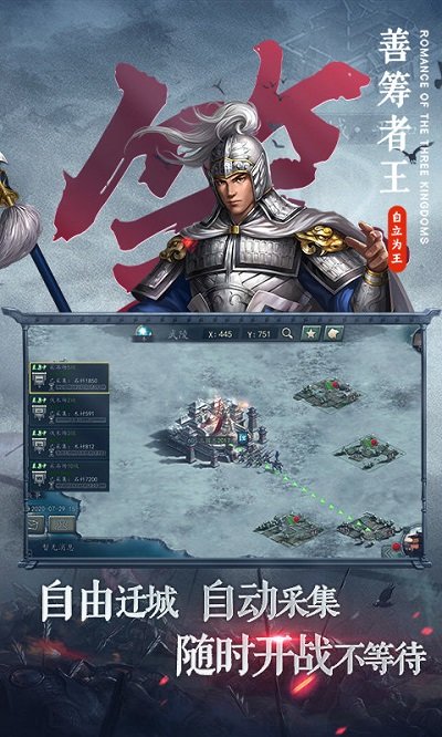三国志2017官方正版下载v4.9.2 安卓客户端