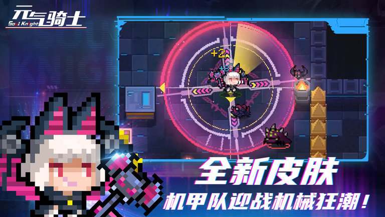 元气骑士凉屋游戏正版下载v6.0.5 安卓最新版本