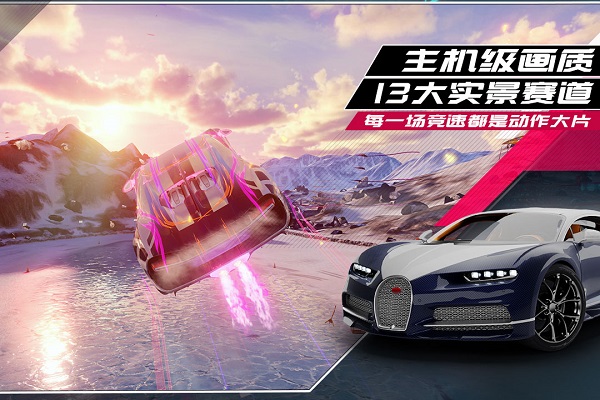 狂野飙车9竞速传奇官方版下载v4.3.0o 安卓最新版