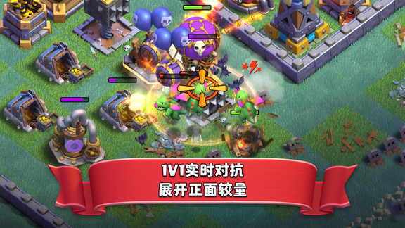 部落冲突官方正版下载v16.600.2 安卓版