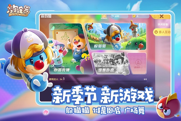 摩尔庄园官服下载v2.5.24011801S 安卓正版