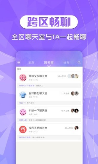 qq炫舞2助手app下载v3.7.0 安卓版
