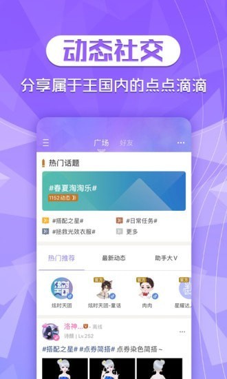 qq炫舞2助手app下载v3.7.0 安卓版