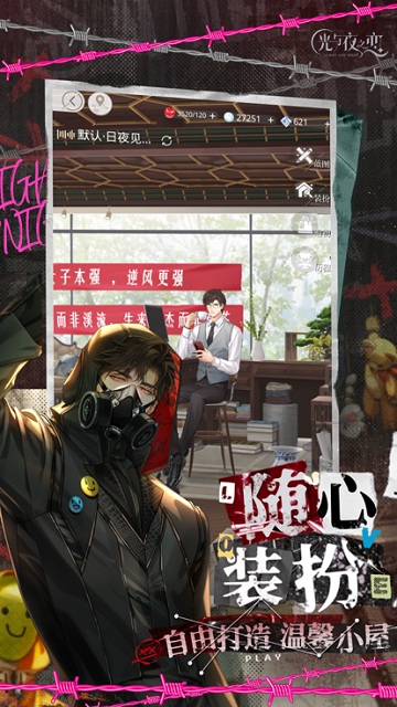 光与夜之恋官方正版手游下载v1.8.0803 安卓最新版本