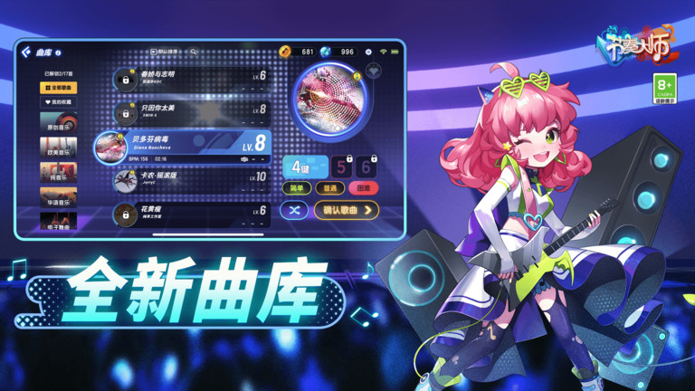 节奏大师测试服下载v2.9.10.29118 安卓版