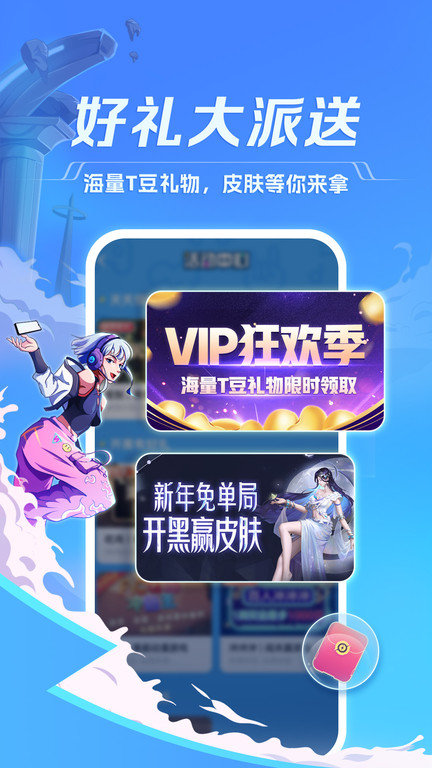 tt手游折扣充值app下载v6.43.0