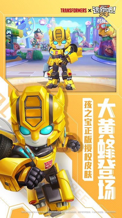 逃跑吧少年官方正版手游下载v8.21.0 安卓2024手机版