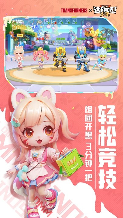逃跑吧少年官方正版手游下载v8.21.0 安卓2024手机版