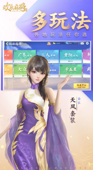 腾讯欢乐麻将全集免费版 腾讯欢乐麻将全集下载安装
