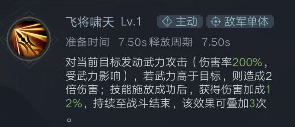 荣耀新三国开荒武将推荐 荣耀新三国开荒武将推荐攻略