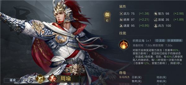 荣耀新三国开荒武将推荐 荣耀新三国开荒武将推荐攻略