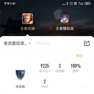 王者营地主角色怎么设置 王者营地主角色设置教程