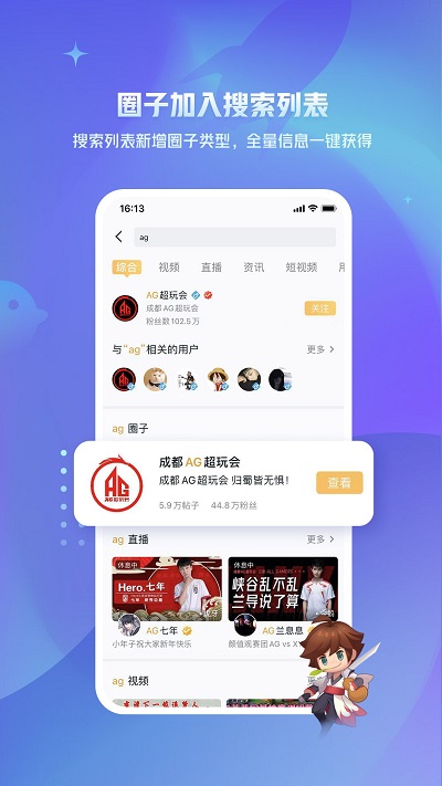 王者营地app下载v8.92.0125 安卓版
