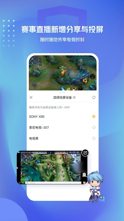 王者营地app下载v8.92.0125 安卓版