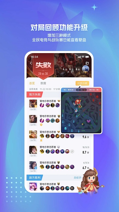 王者营地app下载v8.92.0125 安卓版