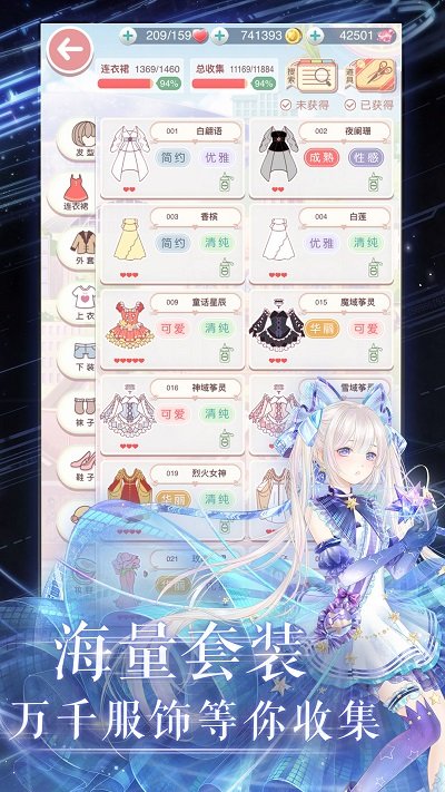 奇迹暖暖官方版下载v10.6.0 安卓版