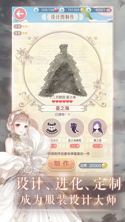 奇迹暖暖官方版下载v10.6.0 安卓版