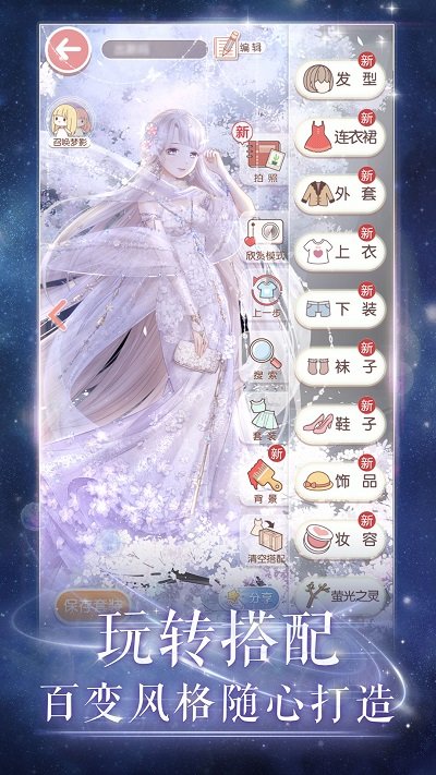 奇迹暖暖官方版下载v10.6.0 安卓版