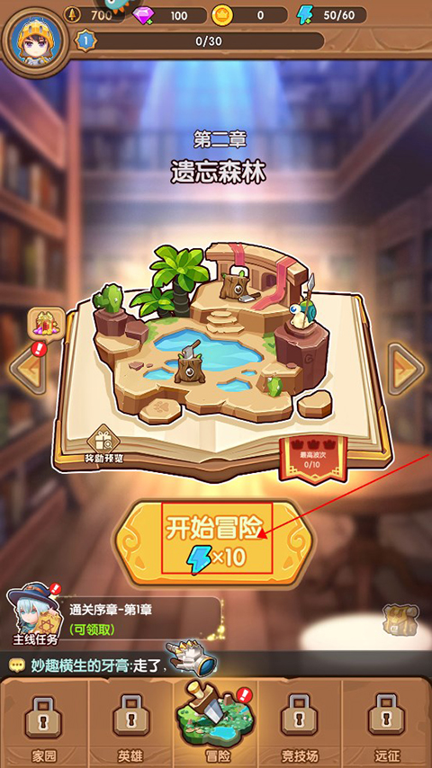 魔力幻想怎么冒险升级 魔力幻想冒险任务攻略大全