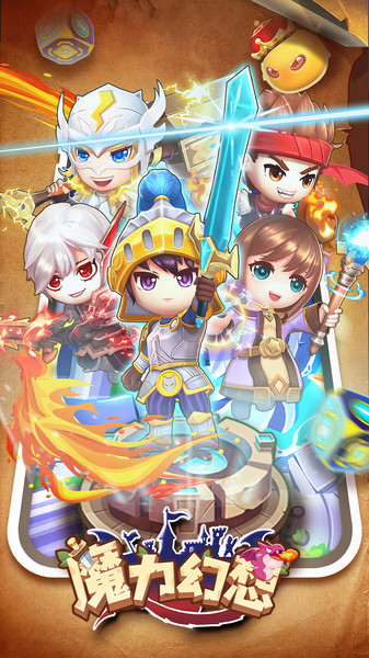 魔力幻想官方版下载v3.0.1 安卓版