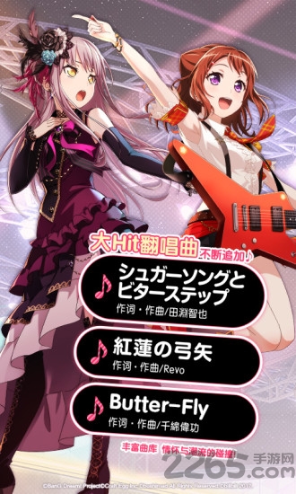 梦想协奏曲少女乐团派对手游下载v7.6.0 安卓最新版