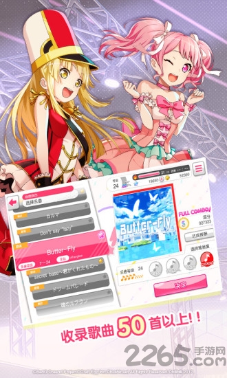 梦想协奏曲少女乐团派对手游下载v7.6.0 安卓最新版