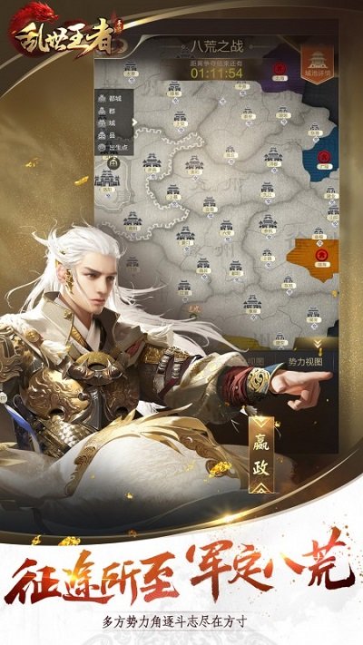 乱世王者怀旧服下载v2.0.65.888 安卓版