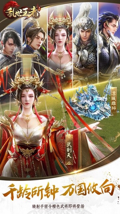 乱世王者怀旧服下载v2.0.65.888 安卓版
