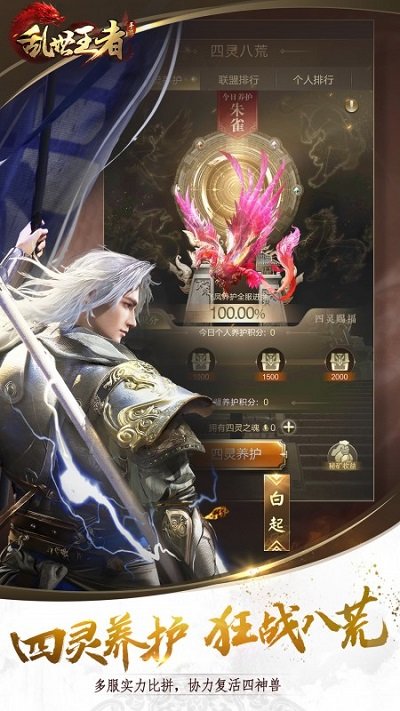 乱世王者怀旧服下载v2.0.65.888 安卓版