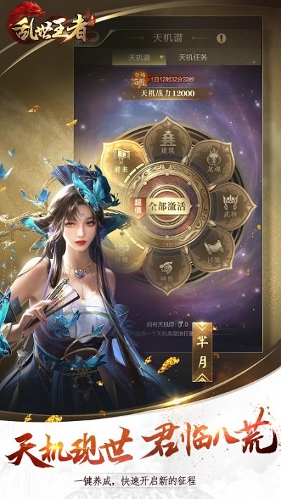 乱世王者怀旧服下载v2.0.65.888 安卓版