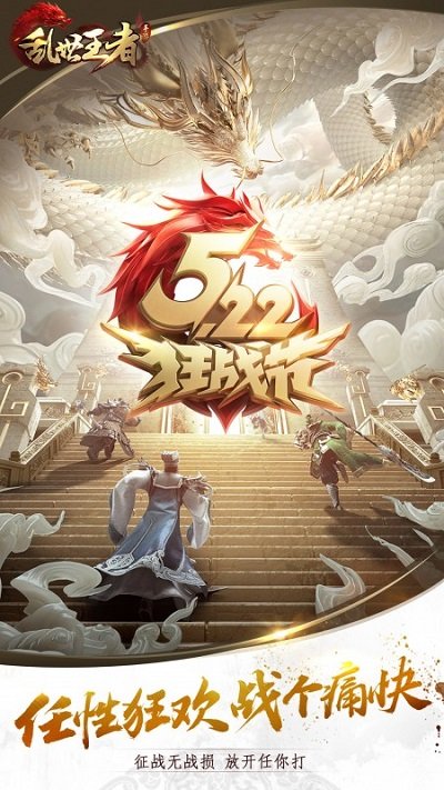 乱世王者怀旧服下载v2.0.65.888 安卓版