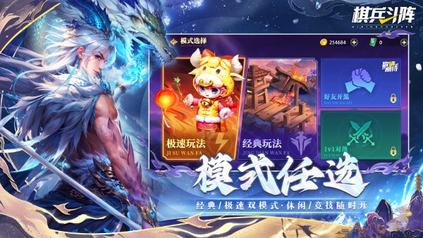 棋兵斗阵手游下载v2.5.0.0.22.33.32 安卓版