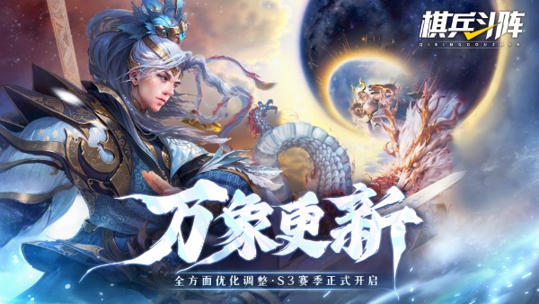 棋兵斗阵手游下载v2.5.0.0.22.33.32 安卓版