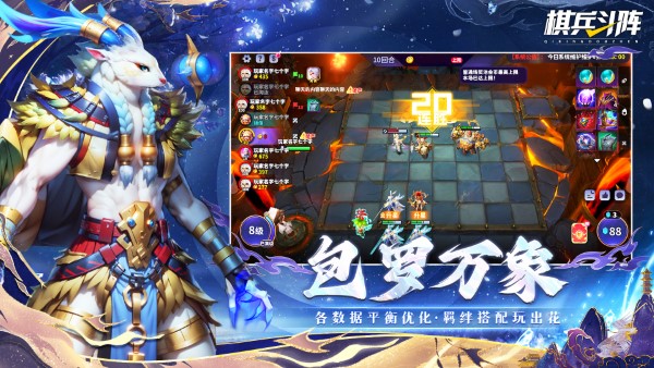 棋兵斗阵手游下载v2.5.0.0.22.33.32 安卓版