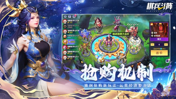 棋兵斗阵手游下载v2.5.0.0.22.33.32 安卓版