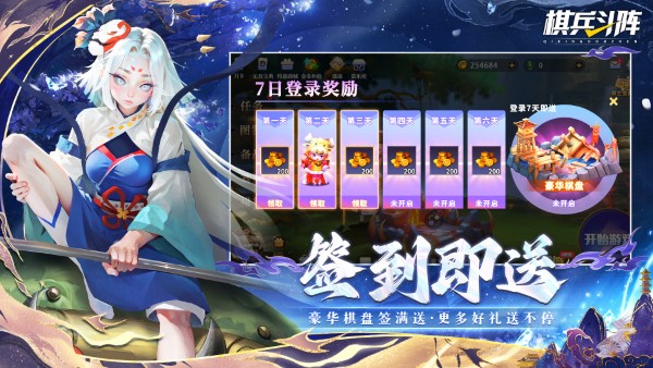 棋兵斗阵手游下载v2.5.0.0.22.33.32 安卓版