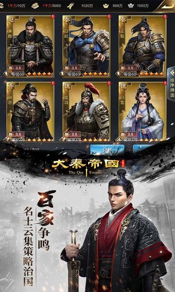 大秦帝国之帝国烽烟手机版下载v13.2.6 安卓最新版