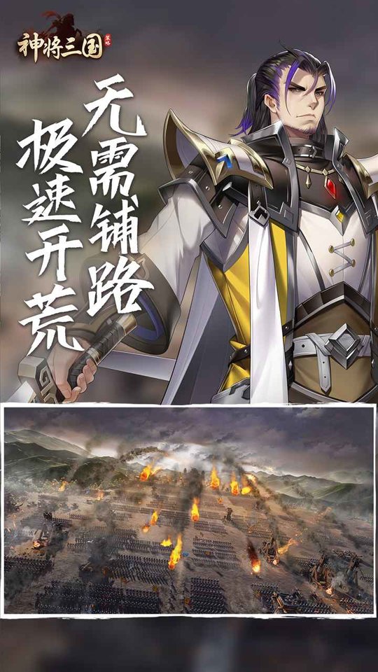 神将三国手游下载v1.18.19 安卓最新版