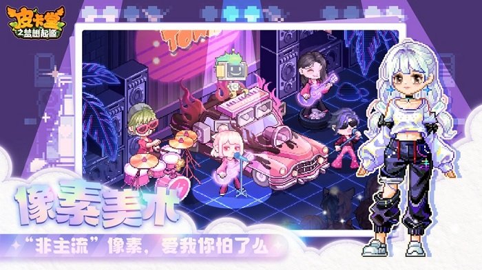 皮卡堂之梦想起源官方版下载v1.0.5 安卓版